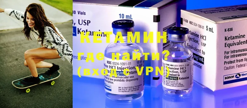 КЕТАМИН ketamine  Нижнеудинск 