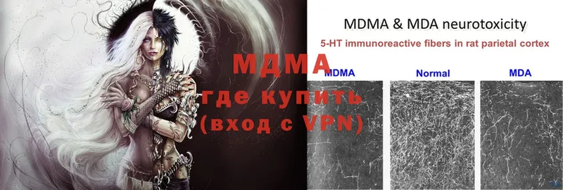 MDMA кристаллы  hydra ССЫЛКА  Нижнеудинск 